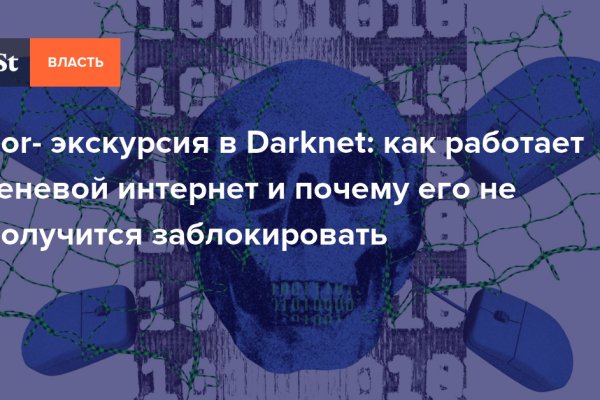 Kraken market ссылка тор