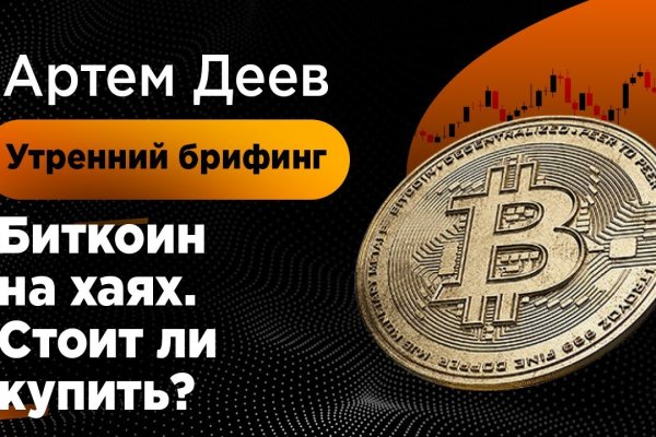Кракен это современный даркнет маркетплейс